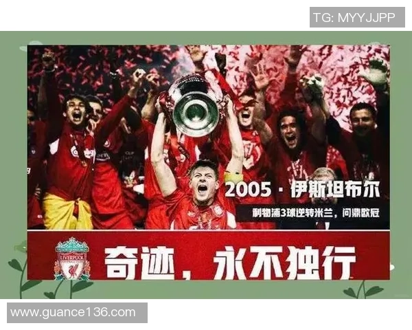 三道杠足球明星的传奇之路与辉煌成就解析